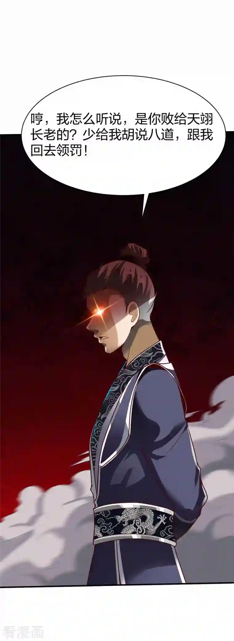 战鼎第298话 张清风