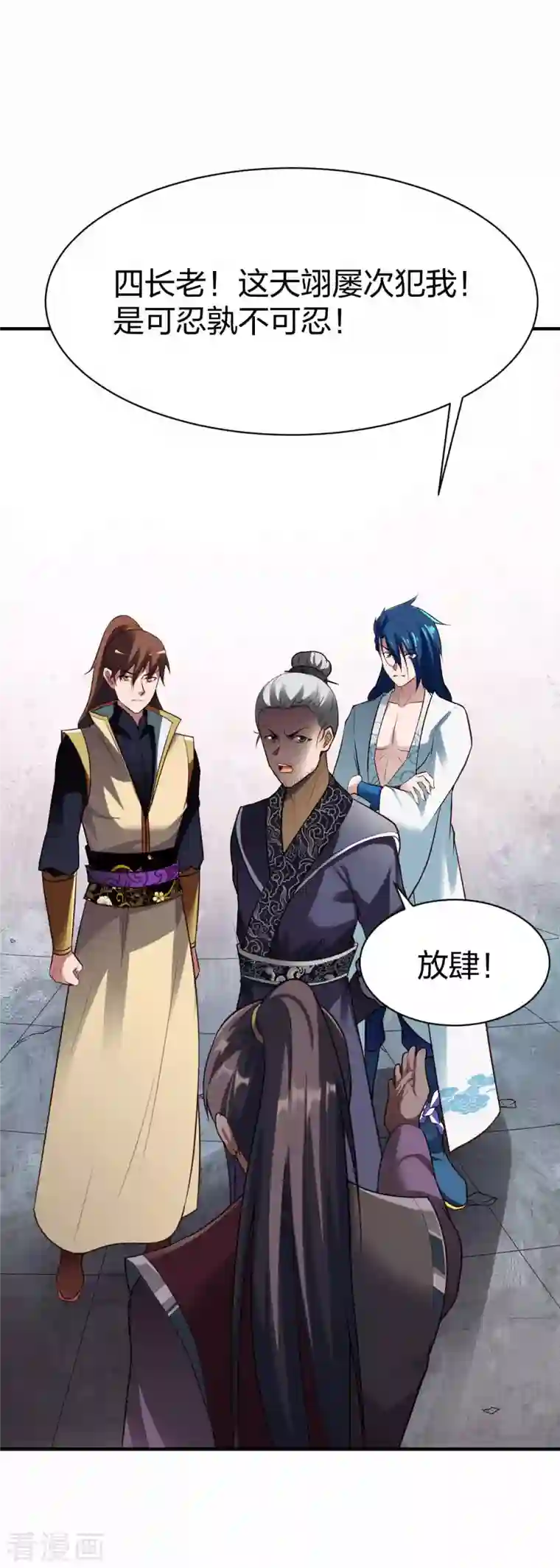 战鼎第298话 张清风