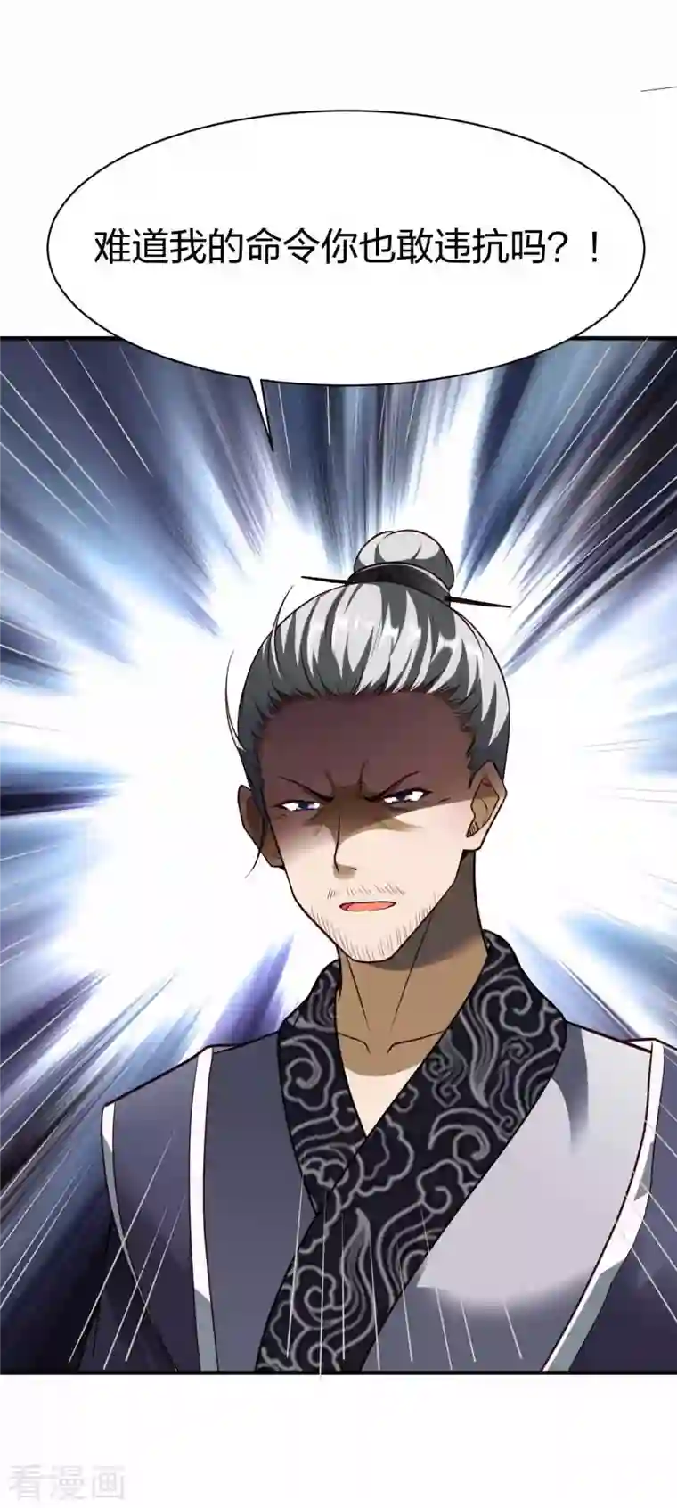 战鼎第298话 张清风