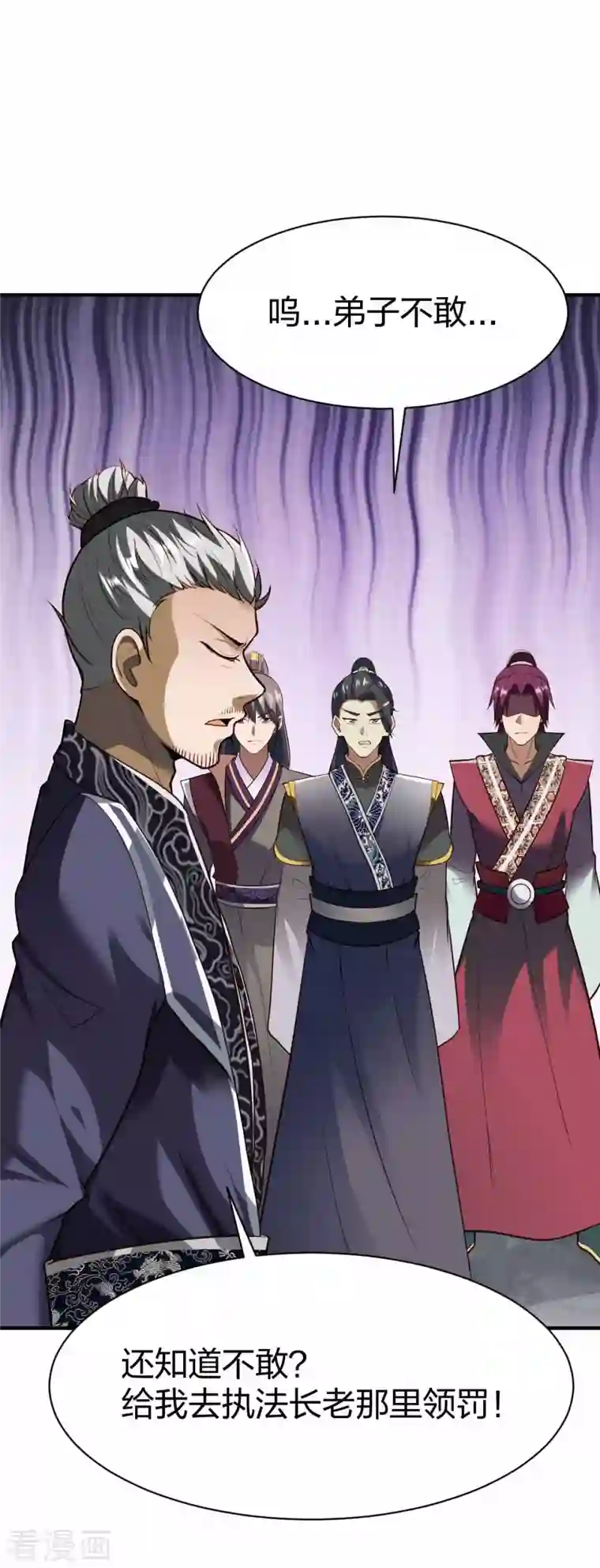 战鼎第298话 张清风