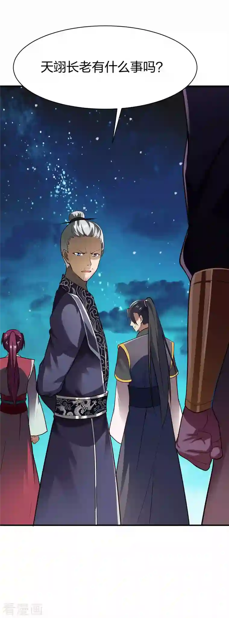 战鼎第298话 张清风