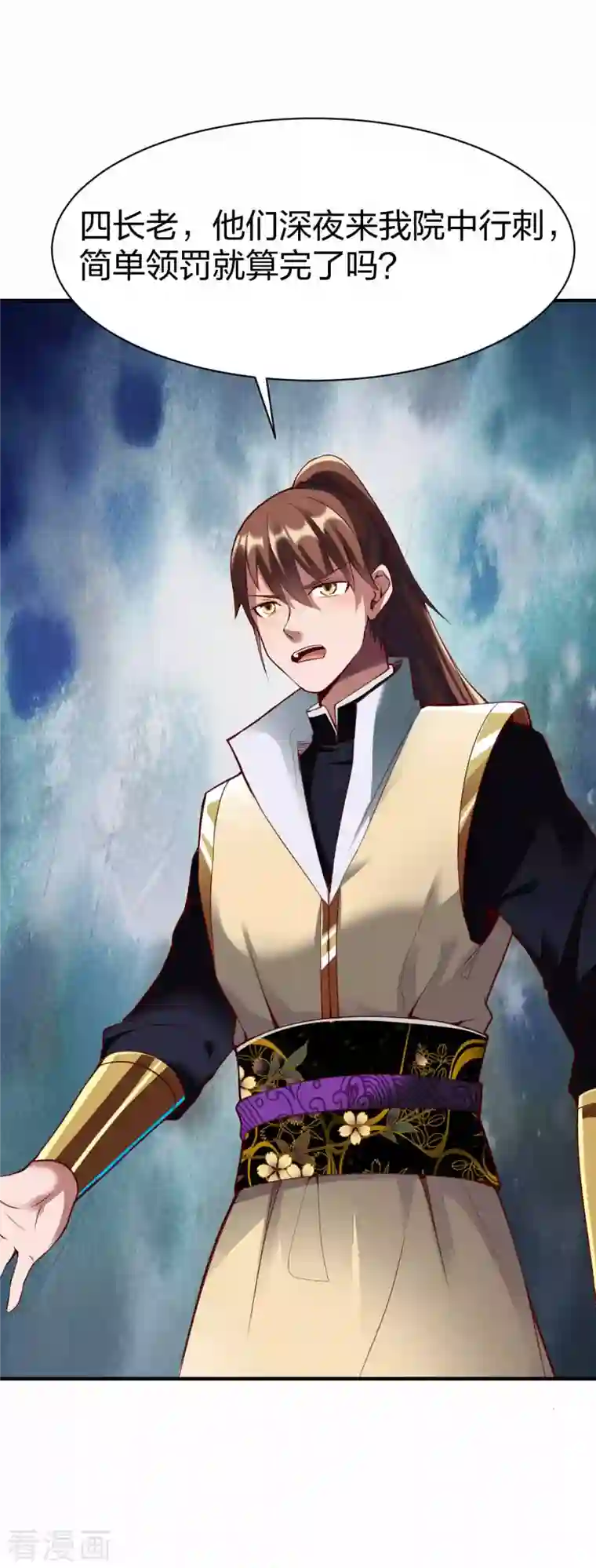 战鼎第298话 张清风