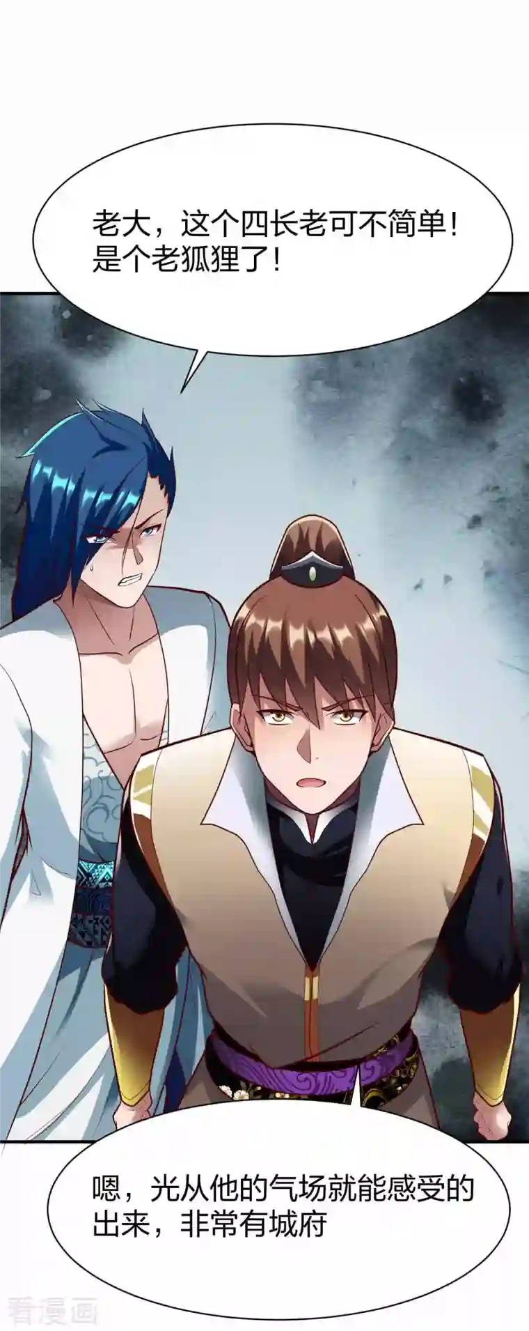 战鼎第298话 张清风