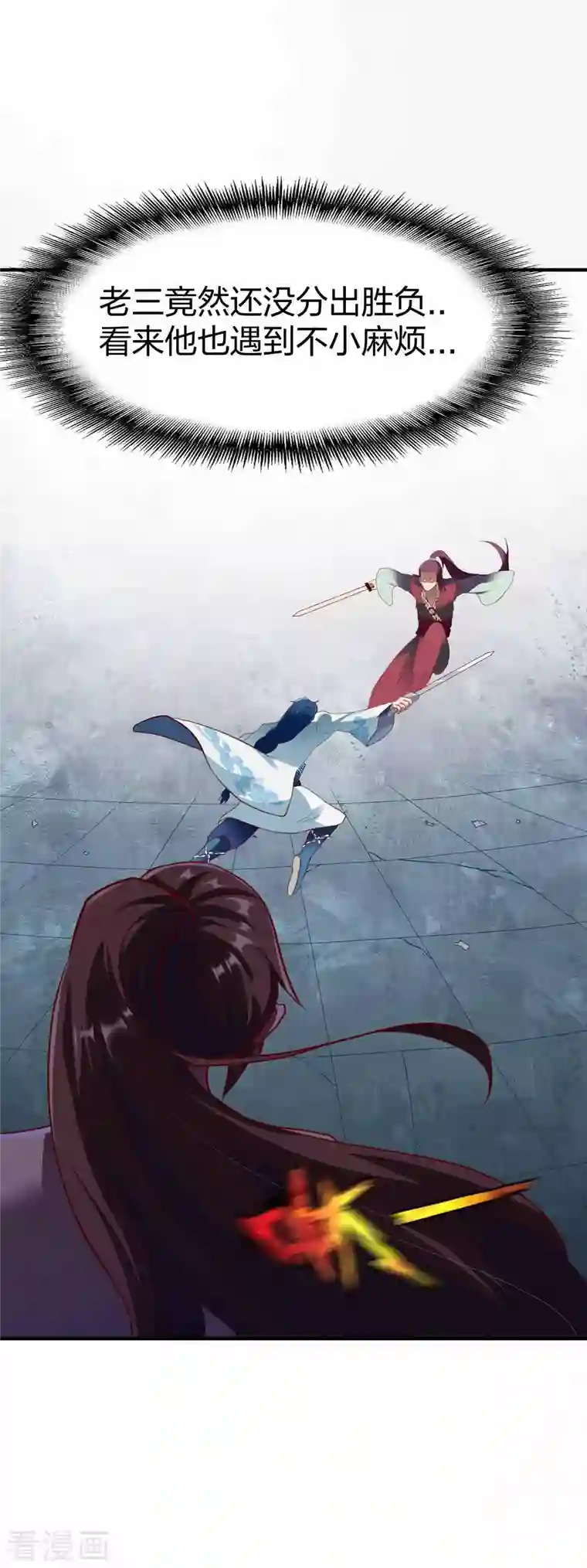 战鼎第298话 张清风