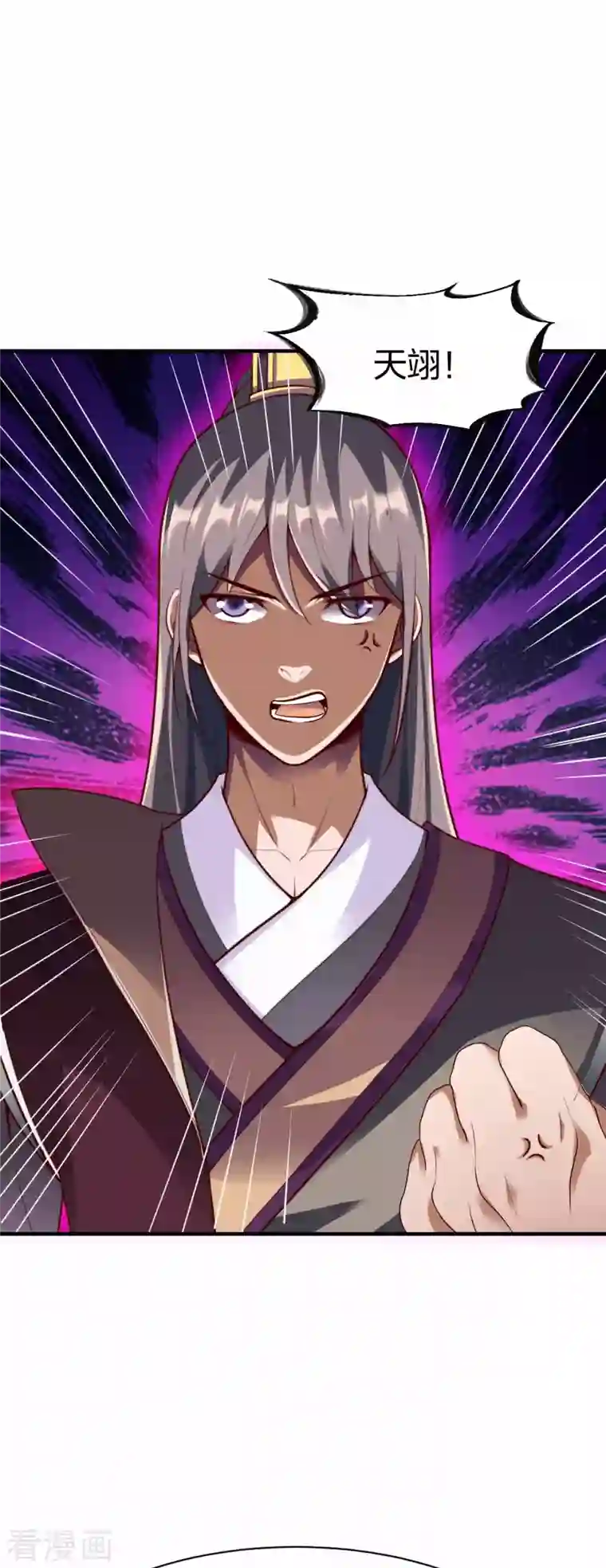 战鼎第298话 张清风