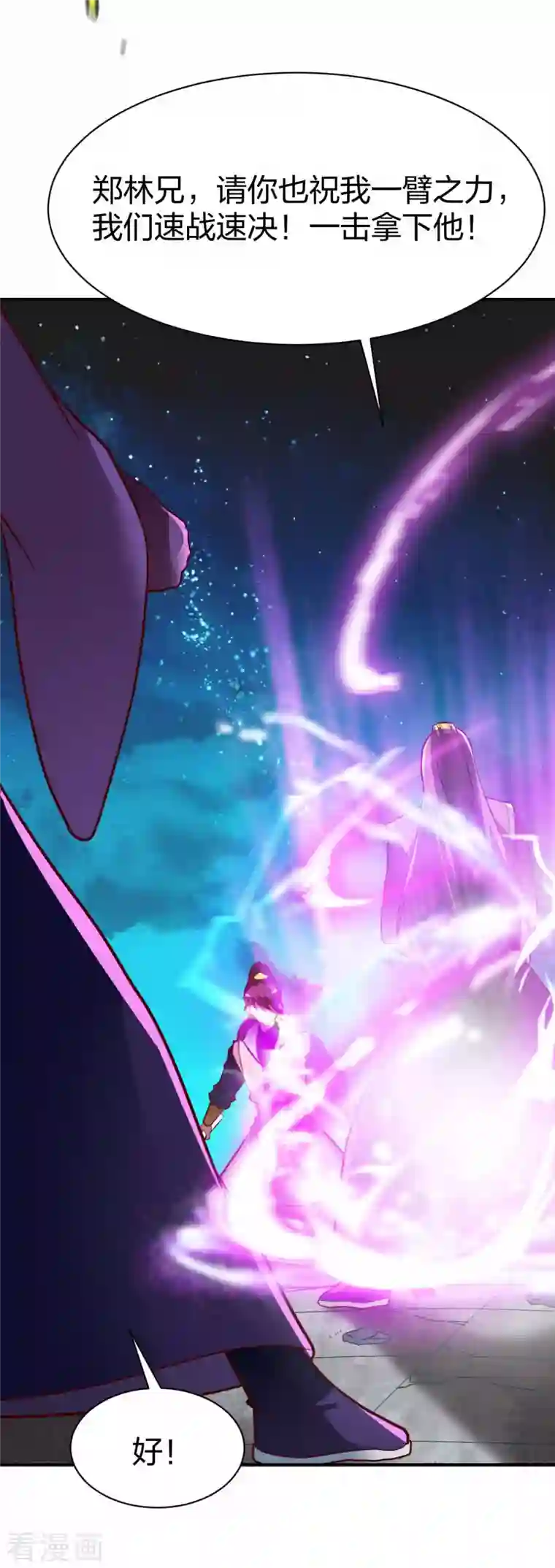 战鼎第298话 张清风