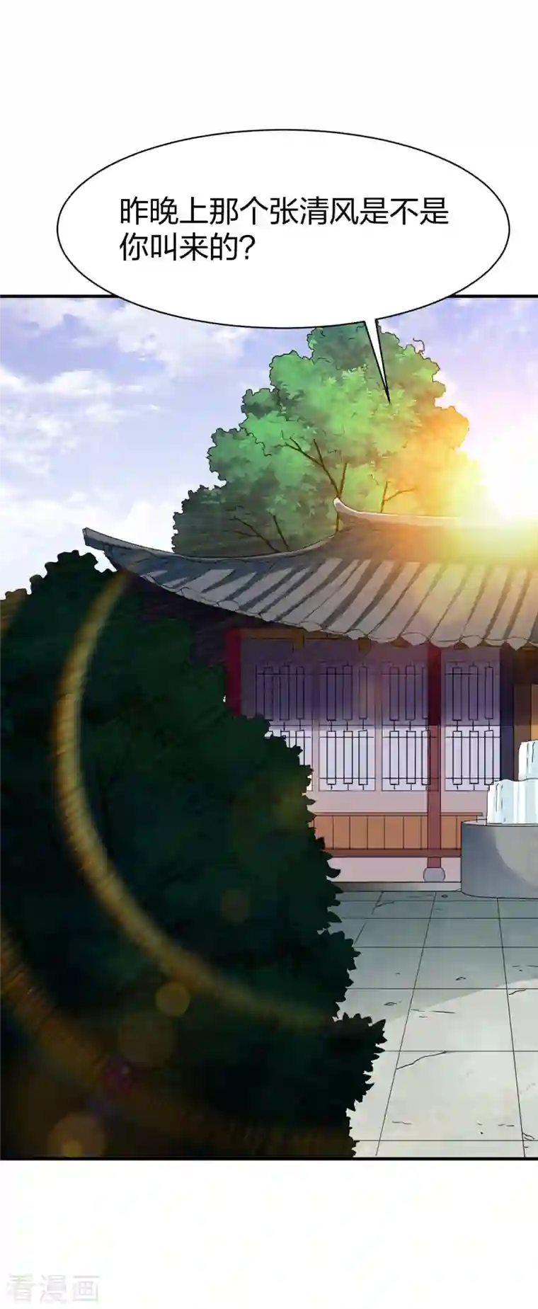 战鼎第299话 打下手