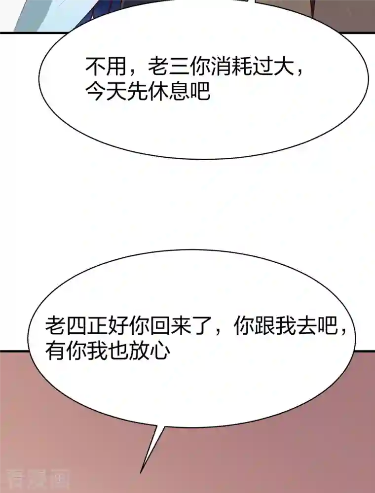 战鼎第299话 打下手