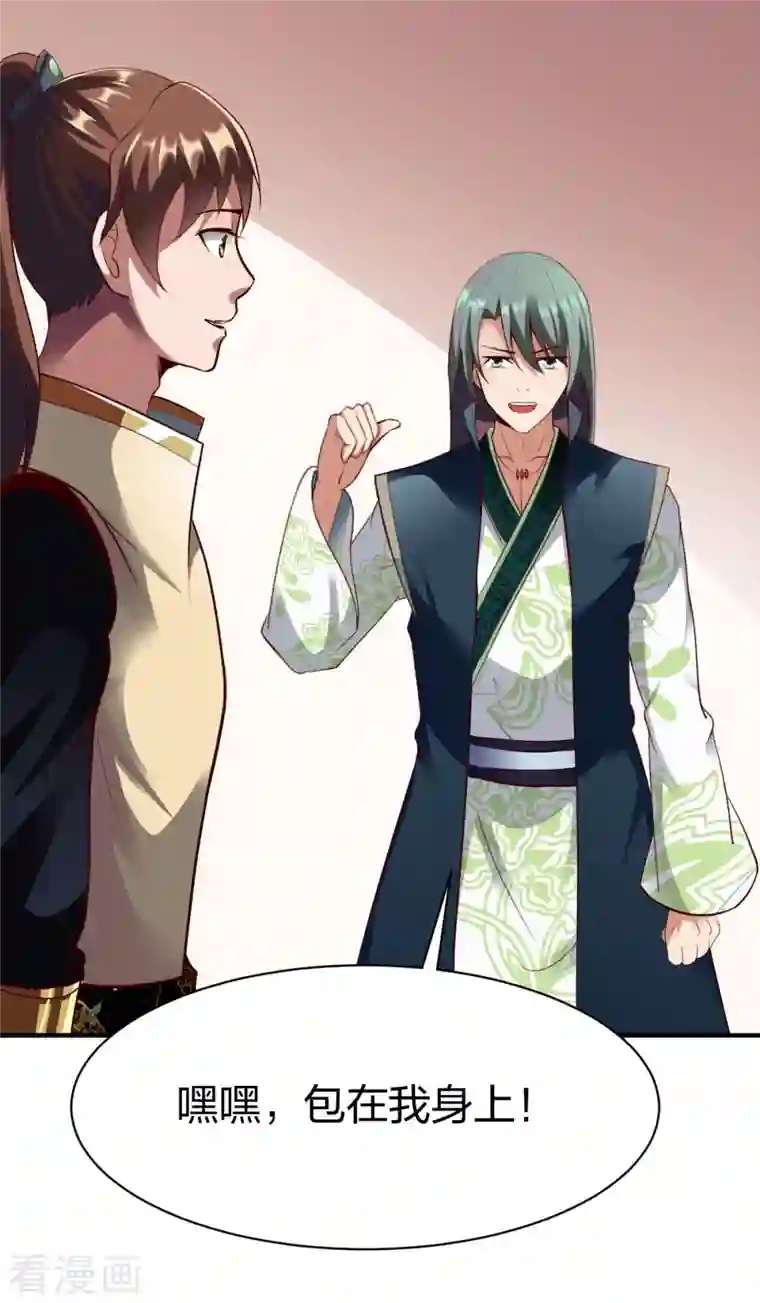 战鼎第299话 打下手