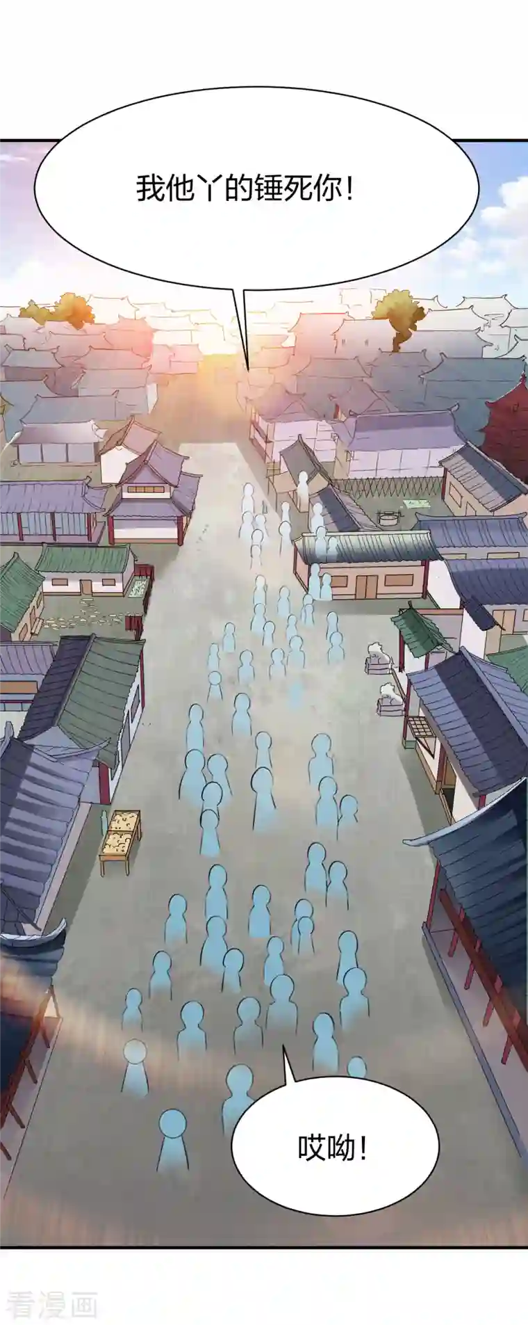 战鼎第299话 打下手