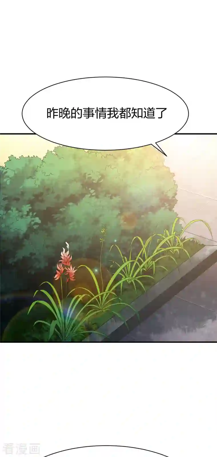 战鼎第299话 打下手