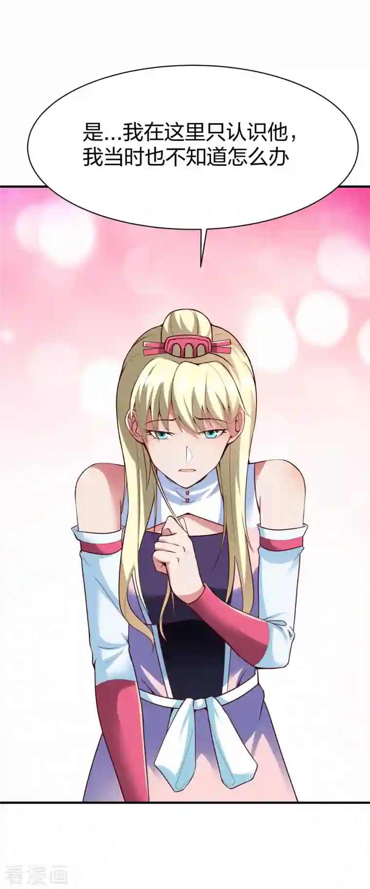 战鼎第299话 打下手