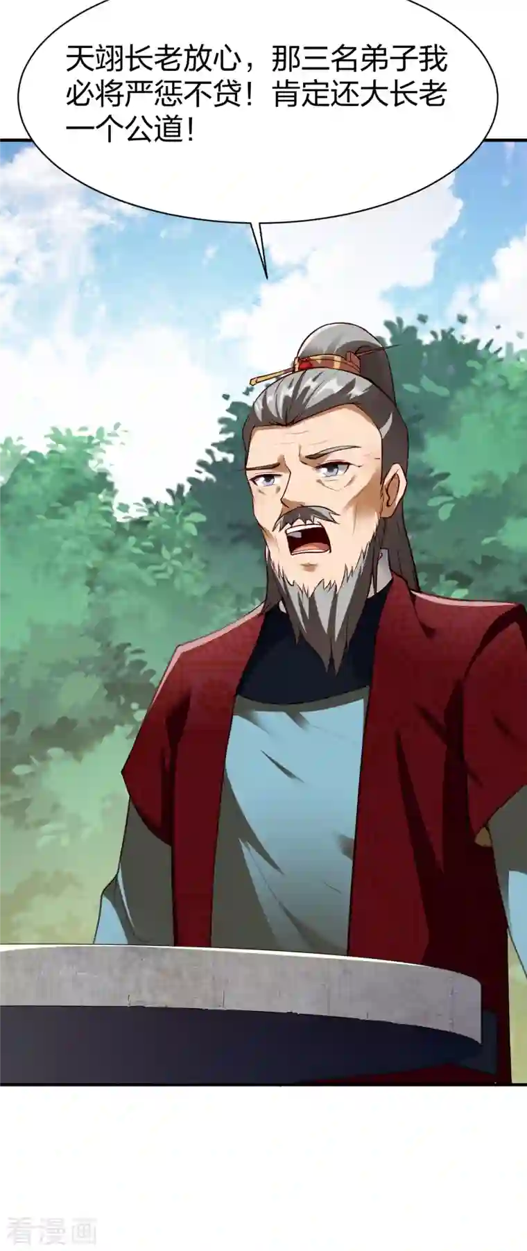 战鼎第299话 打下手