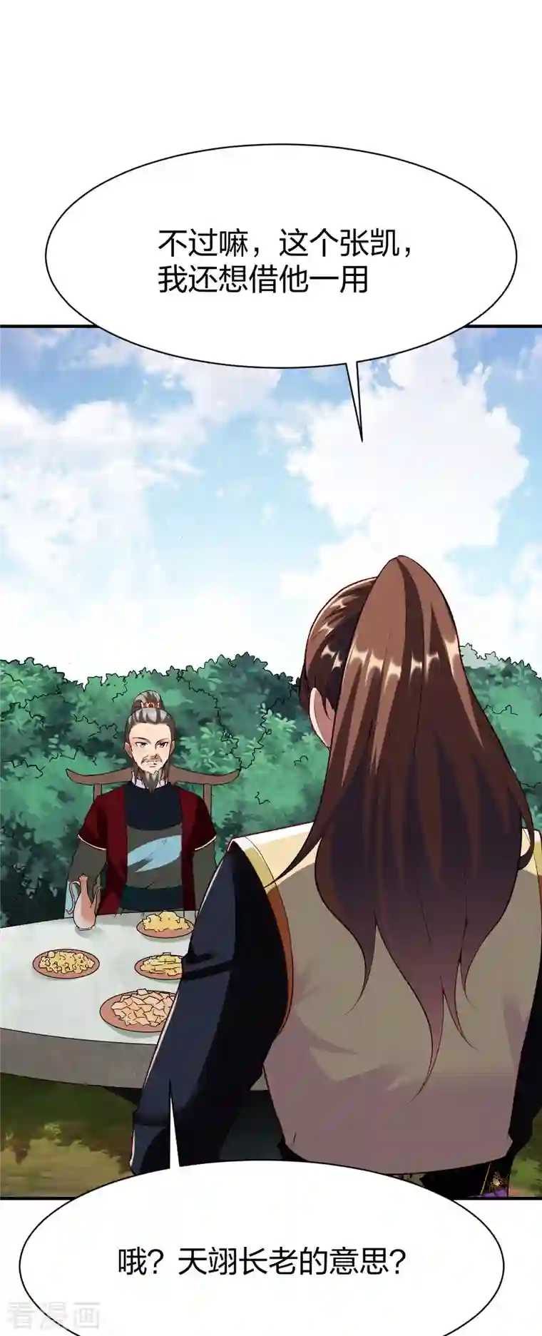 战鼎第299话 打下手