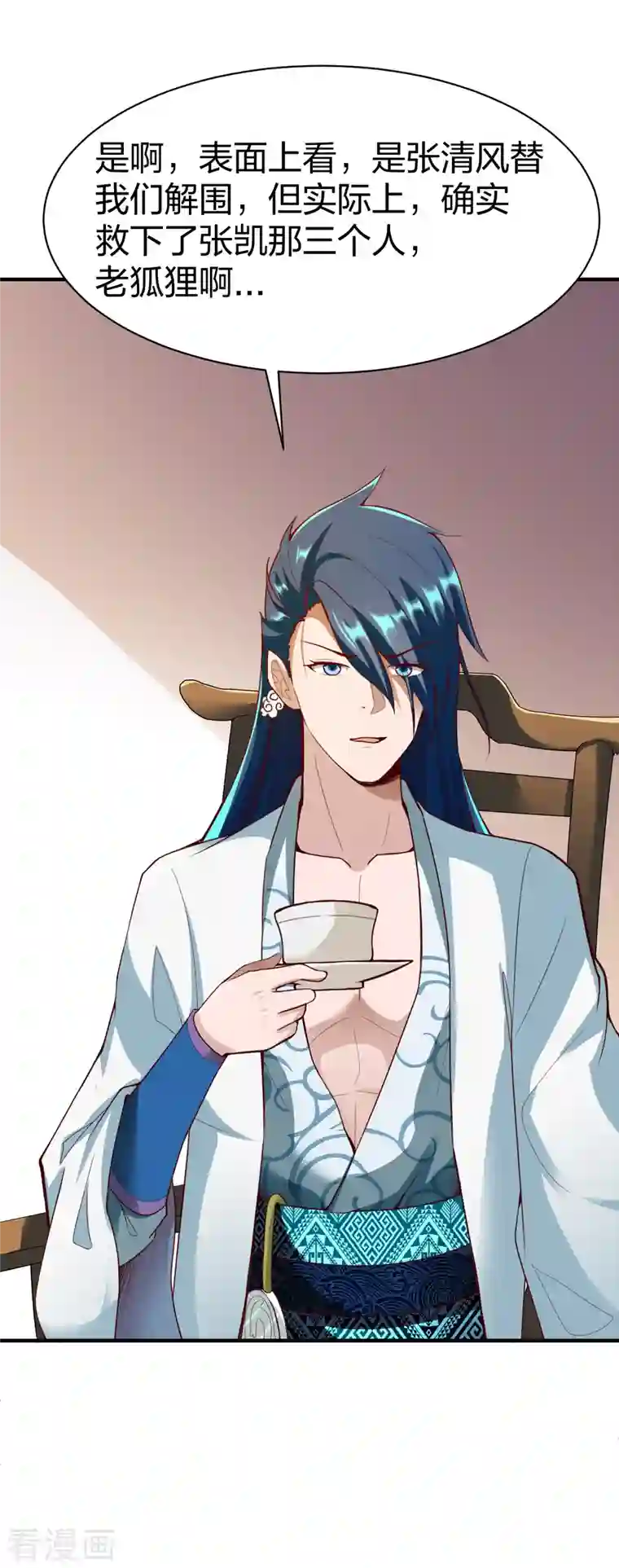 战鼎第299话 打下手