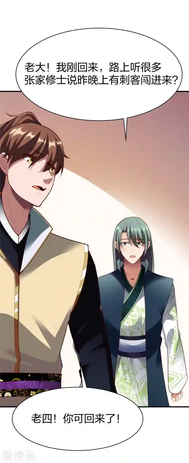 战鼎第299话 打下手