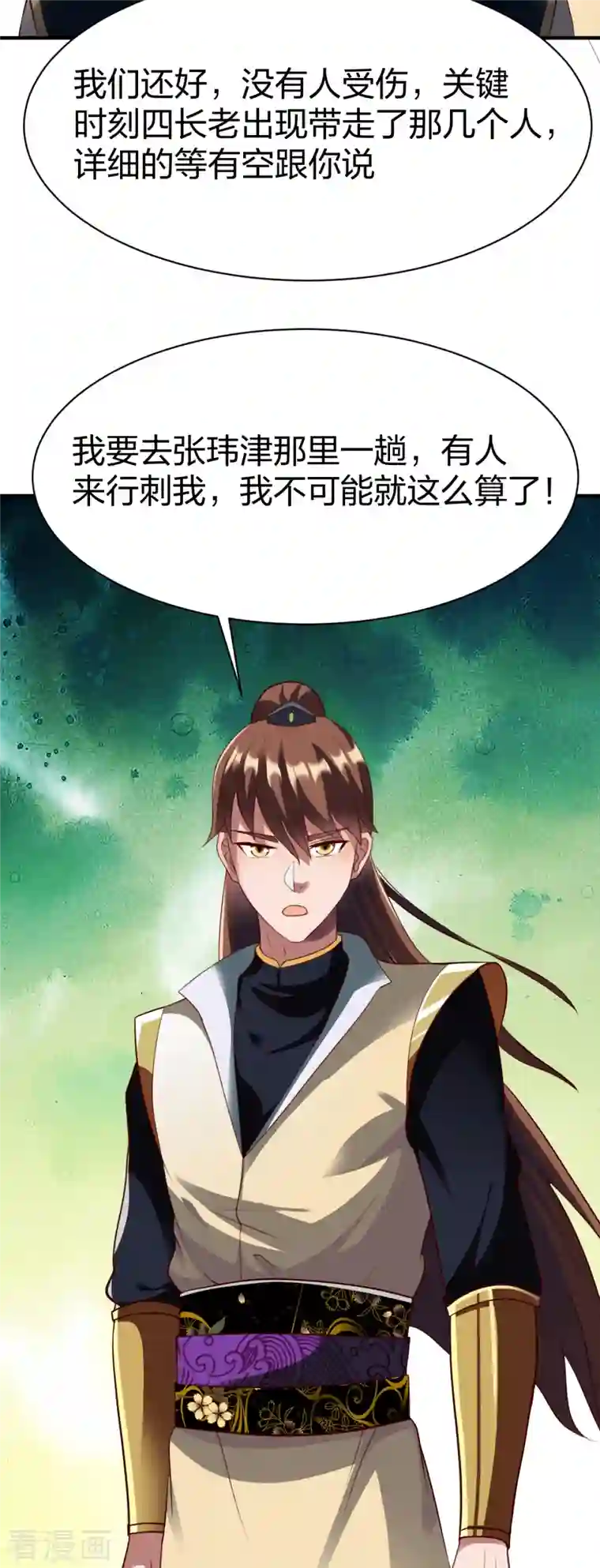 战鼎第299话 打下手