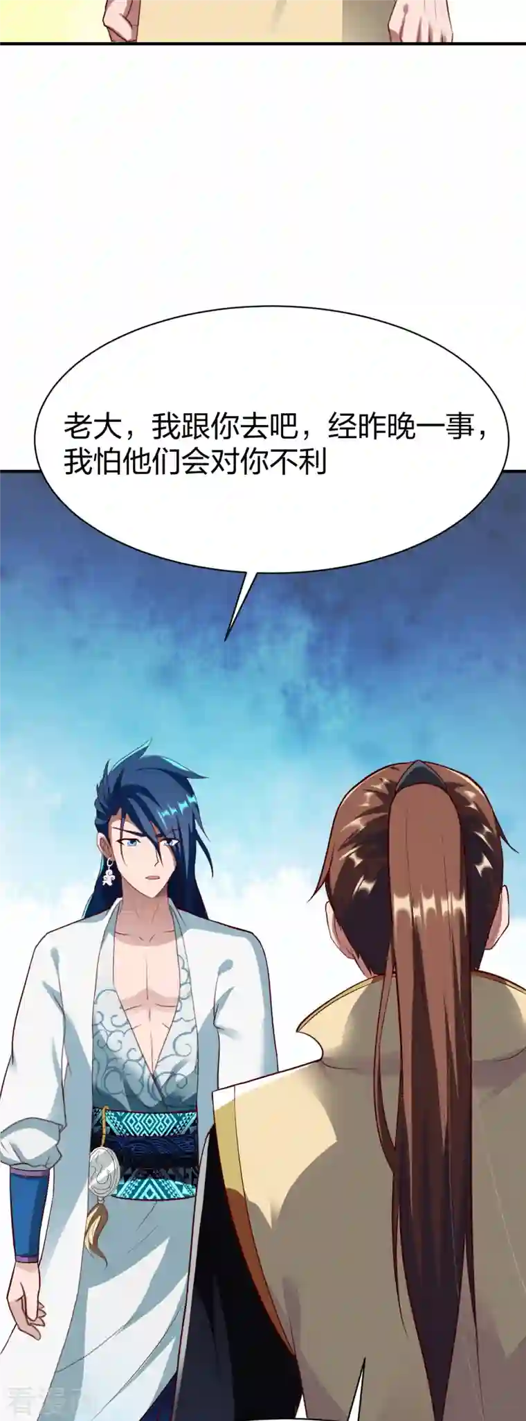 战鼎第299话 打下手