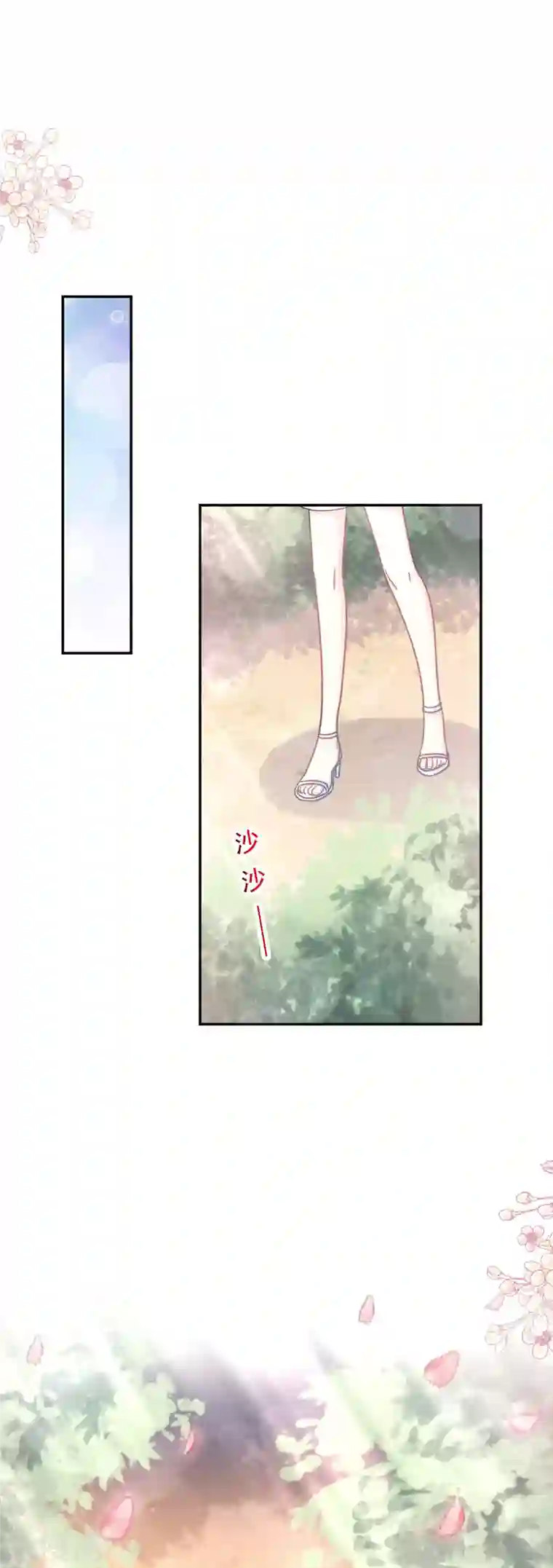 霸道总裁轻轻爱第160话 心动的清晨