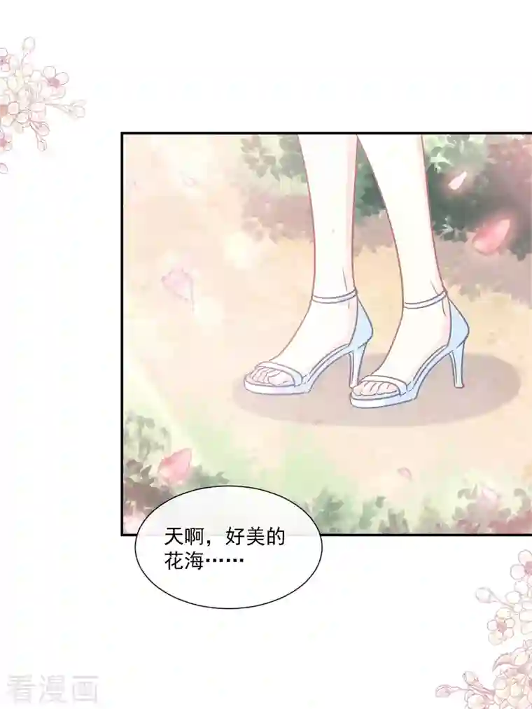 霸道总裁轻轻爱第160话 心动的清晨