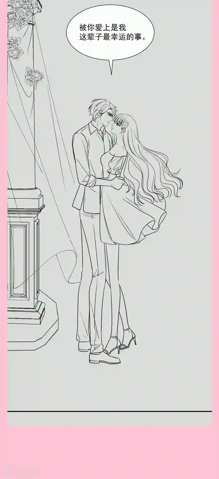 霸道总裁轻轻爱第160话 心动的清晨