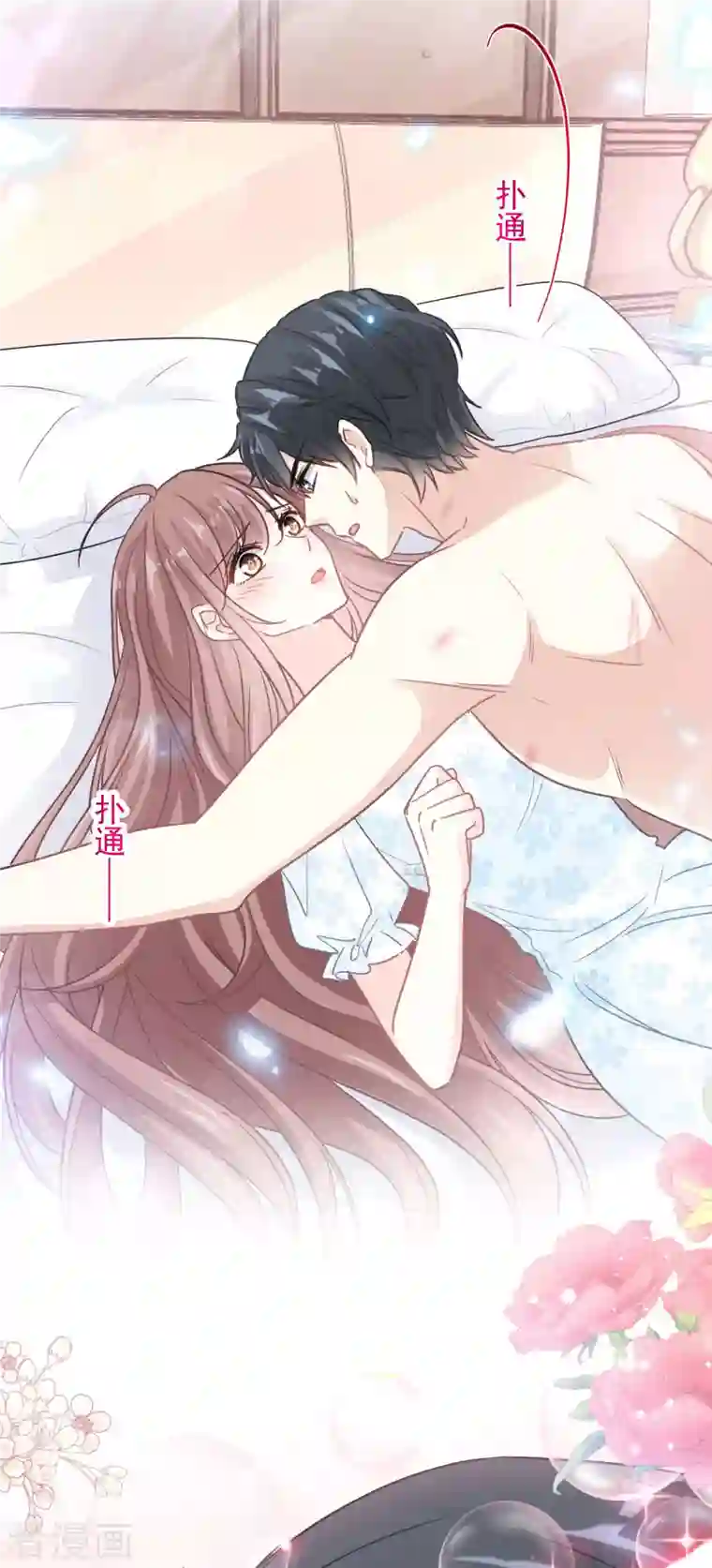 霸道总裁轻轻爱第160话 心动的清晨