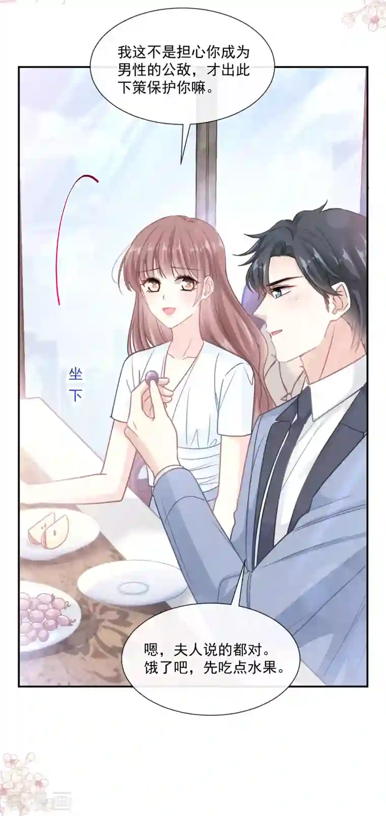 霸道总裁轻轻爱第162话 社死现场？！