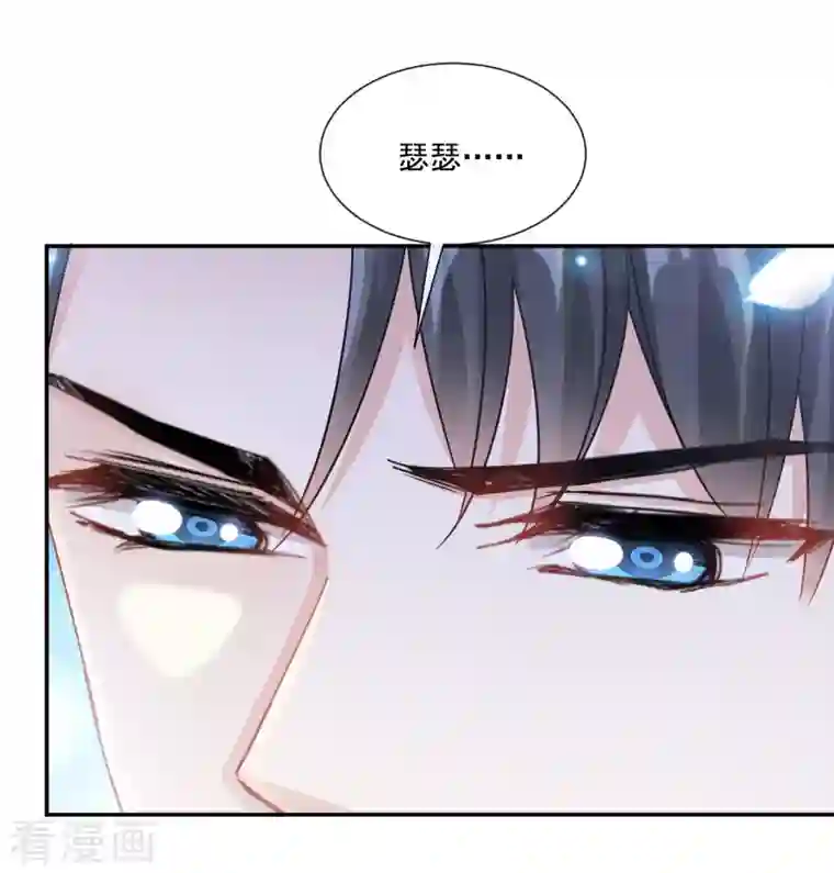 霸道总裁轻轻爱第162话 社死现场？！