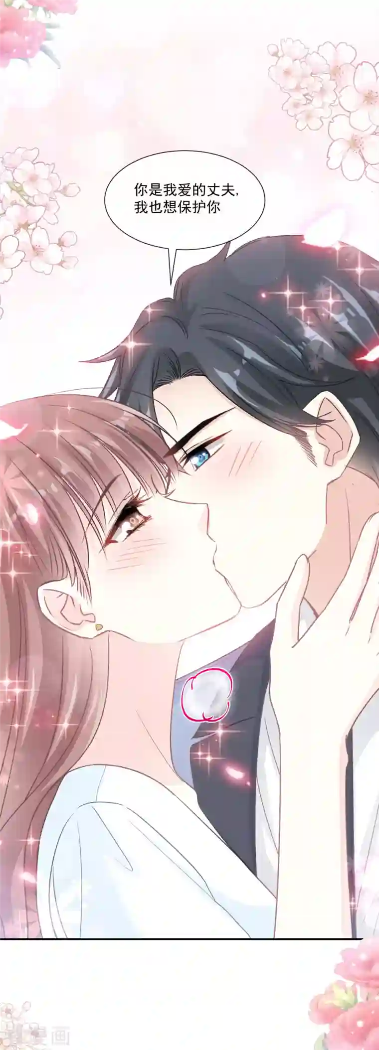 霸道总裁轻轻爱第162话 社死现场？！