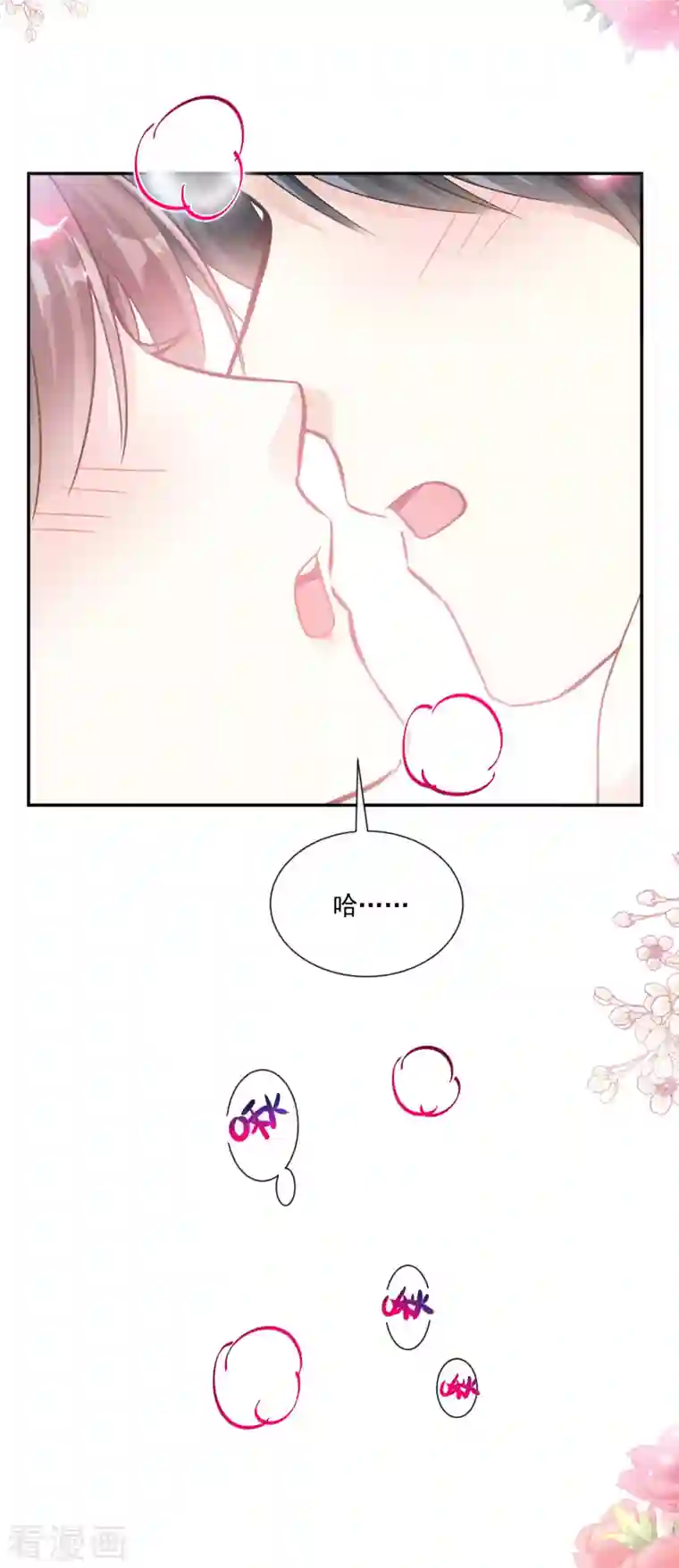 霸道总裁轻轻爱第162话 社死现场？！