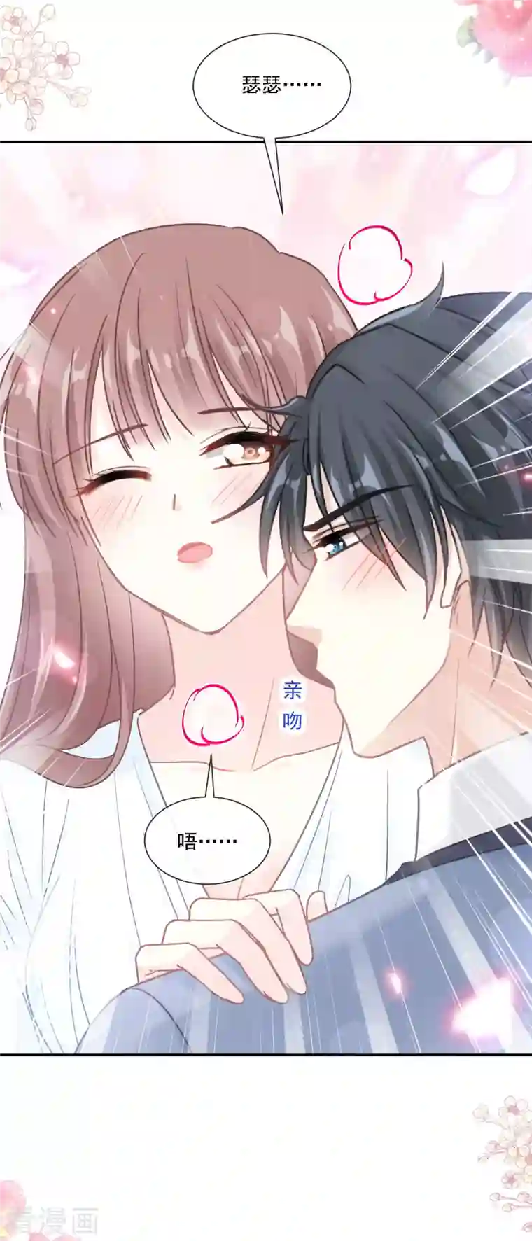 霸道总裁轻轻爱第162话 社死现场？！