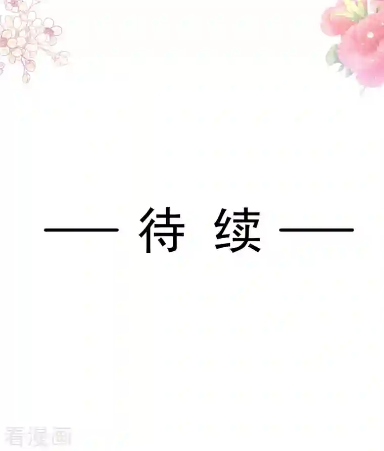 霸道总裁轻轻爱第162话 社死现场？！