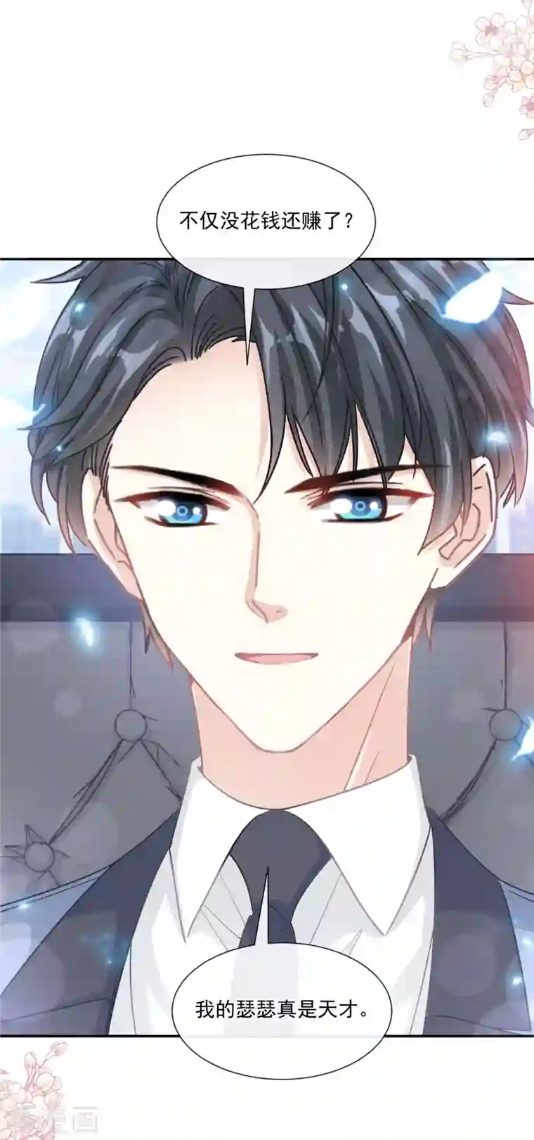 霸道总裁轻轻爱第162话 社死现场？！