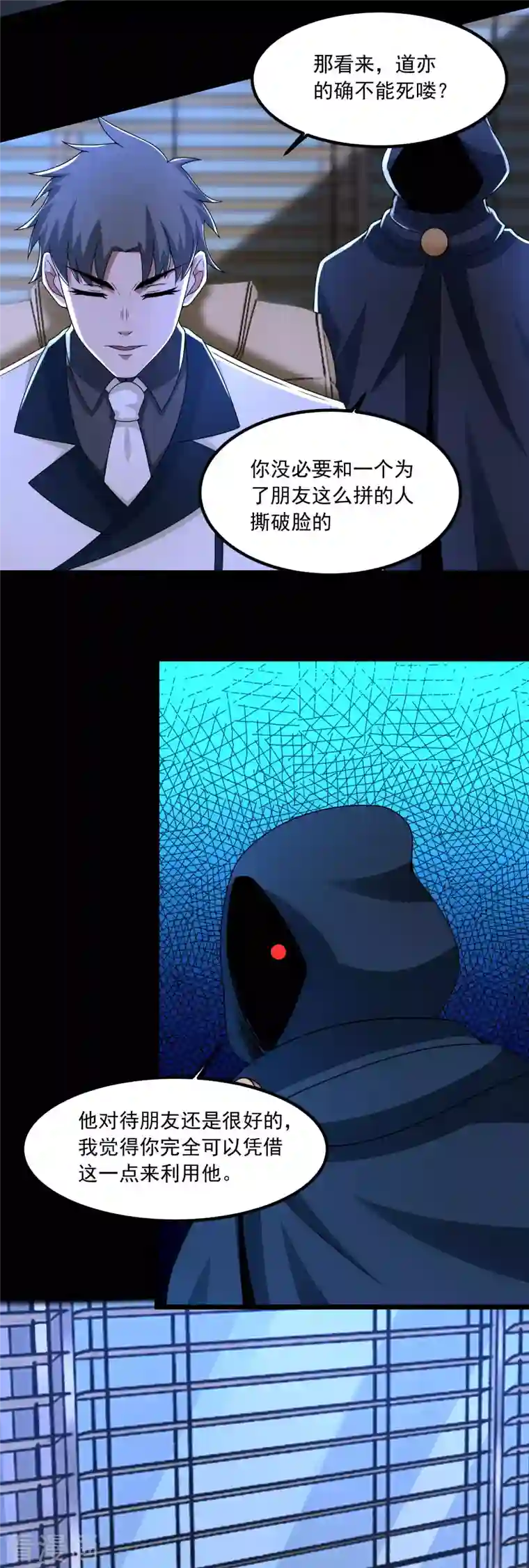 末世为王第376话 释放