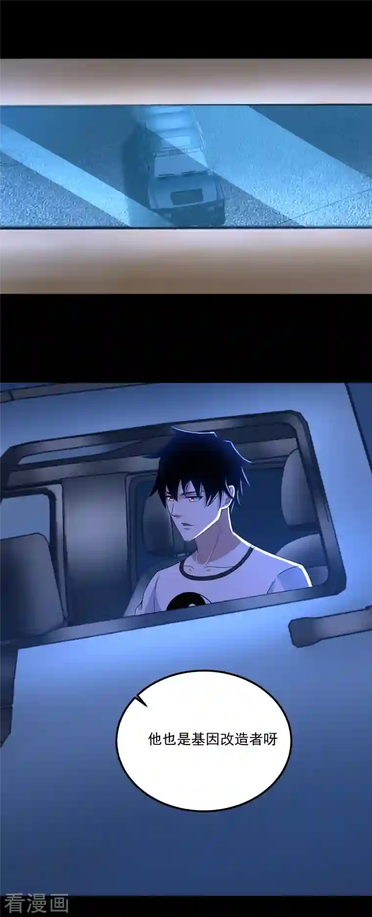 末世为王第376话 释放