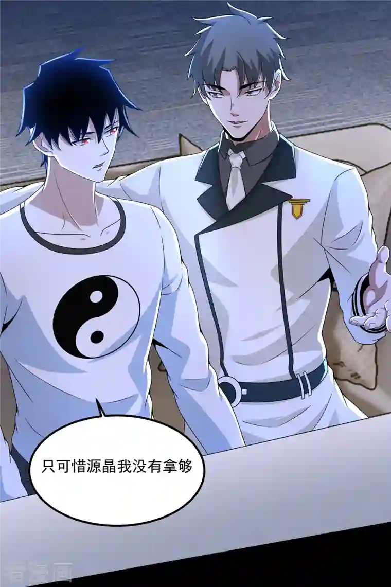 末世为王第376话 释放