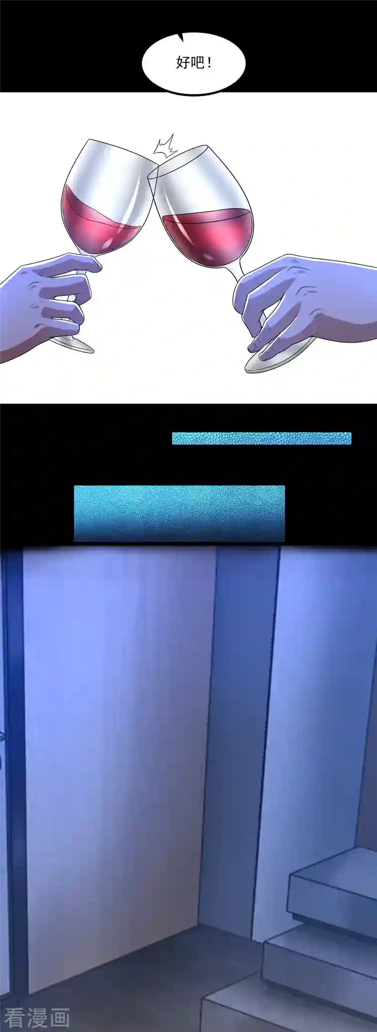 末世为王第376话 释放