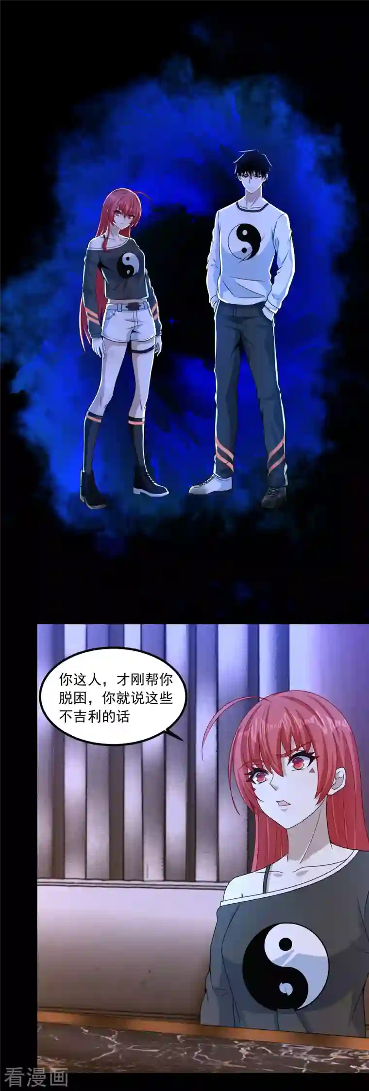 末世为王第376话 释放