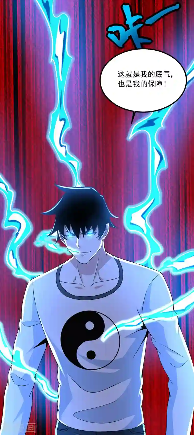 末世为王第376话 释放