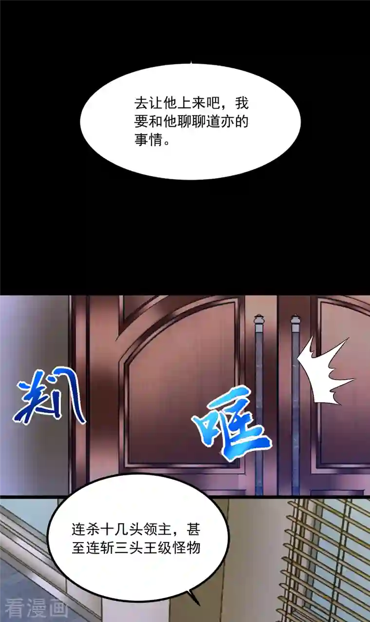 末世为王第376话 释放