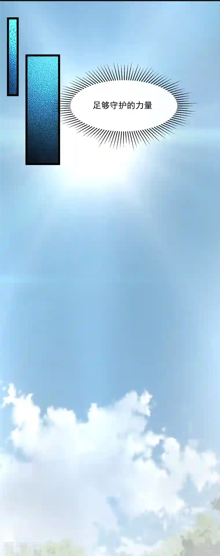 末世为王第377话 称王