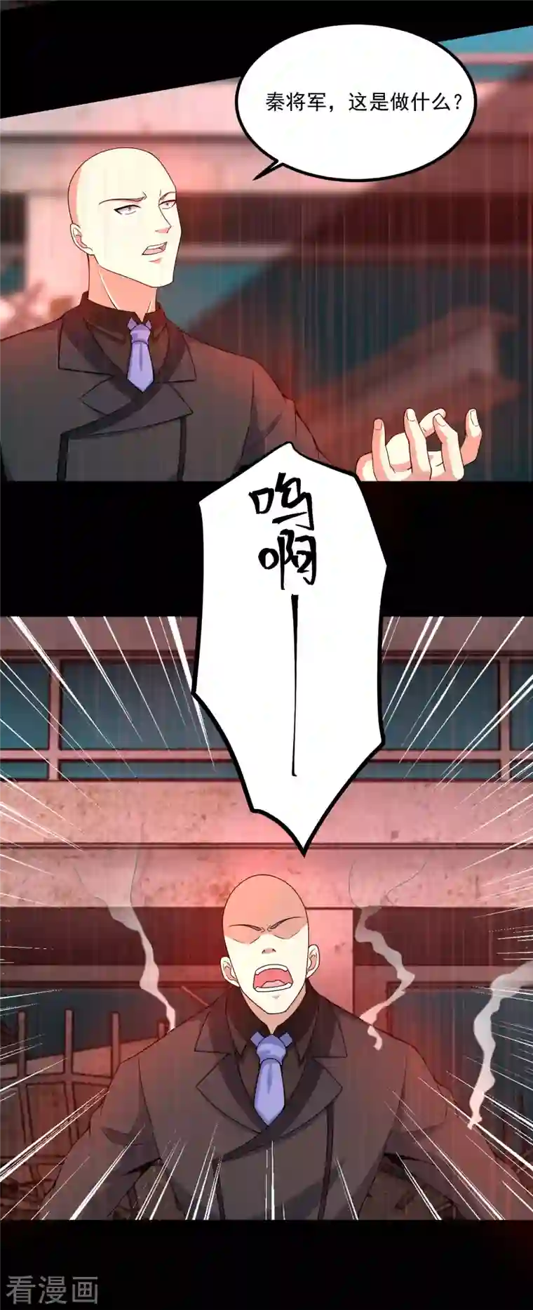 末世为王第378话 血雨