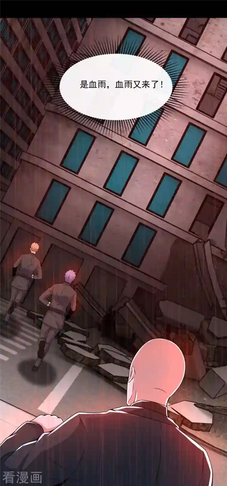 末世为王第378话 血雨