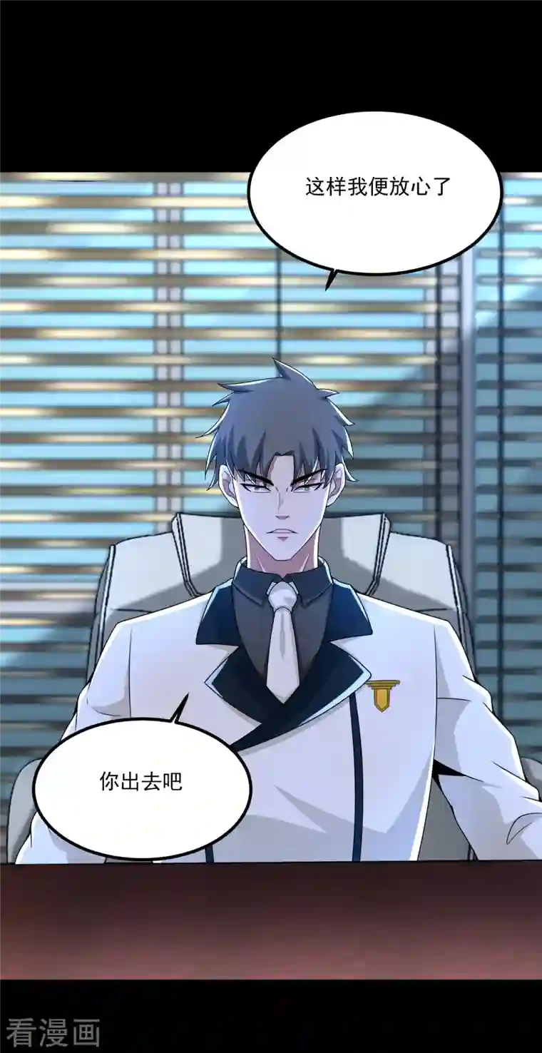 末世为王第378话 血雨