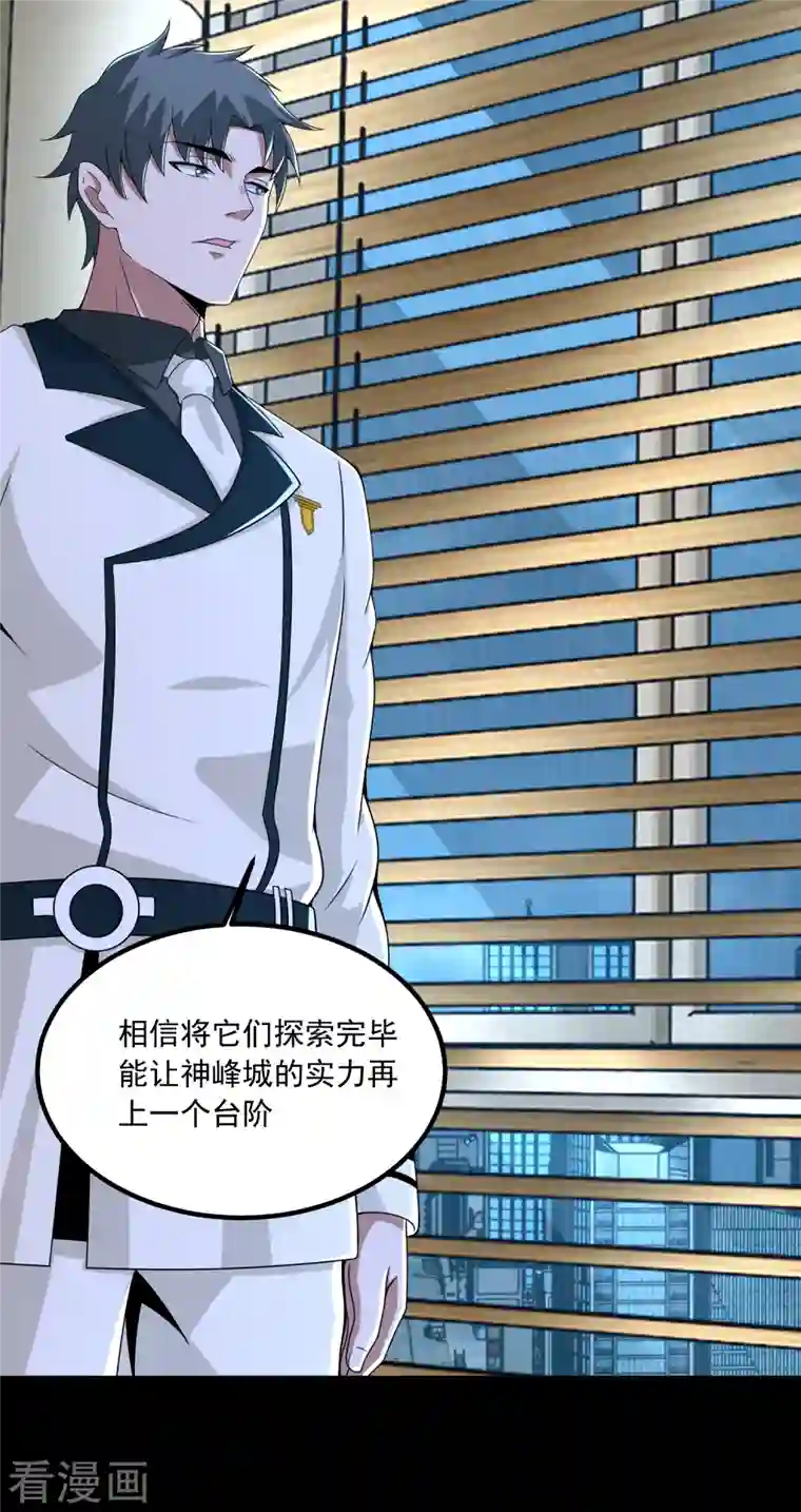 末世为王第378话 血雨