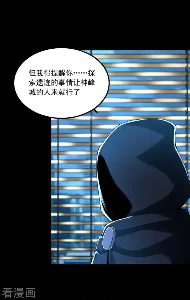 末世为王第378话 血雨