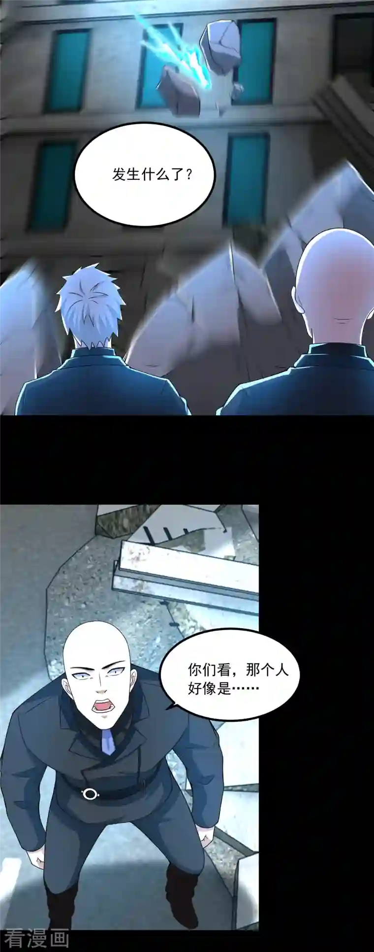 末世为王第378话 血雨