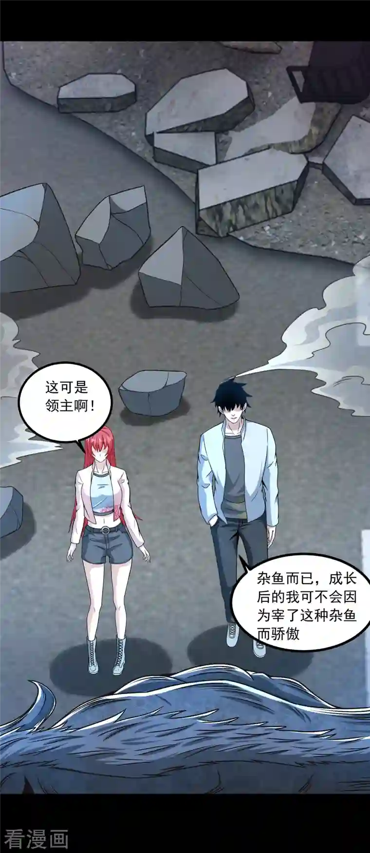 末世为王第378话 血雨