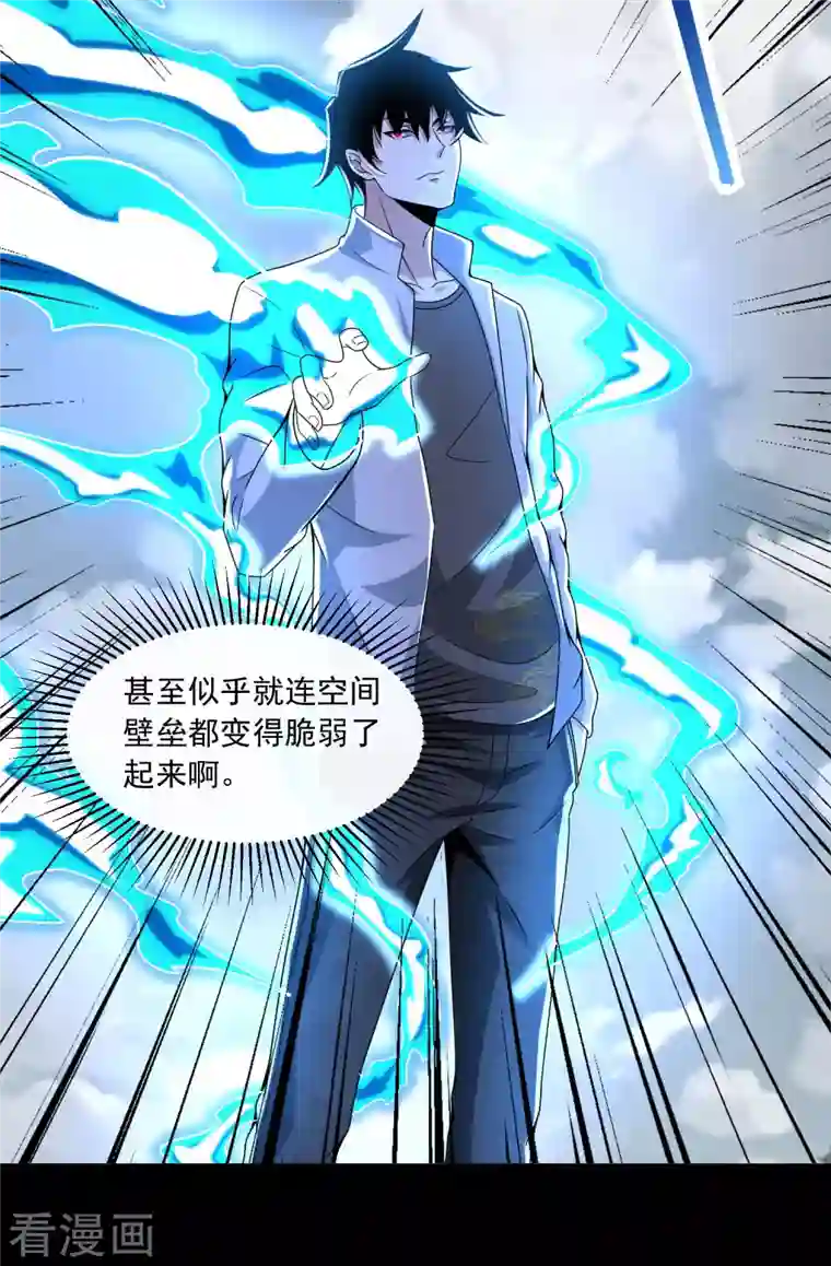 末世为王第379话 灾难升级