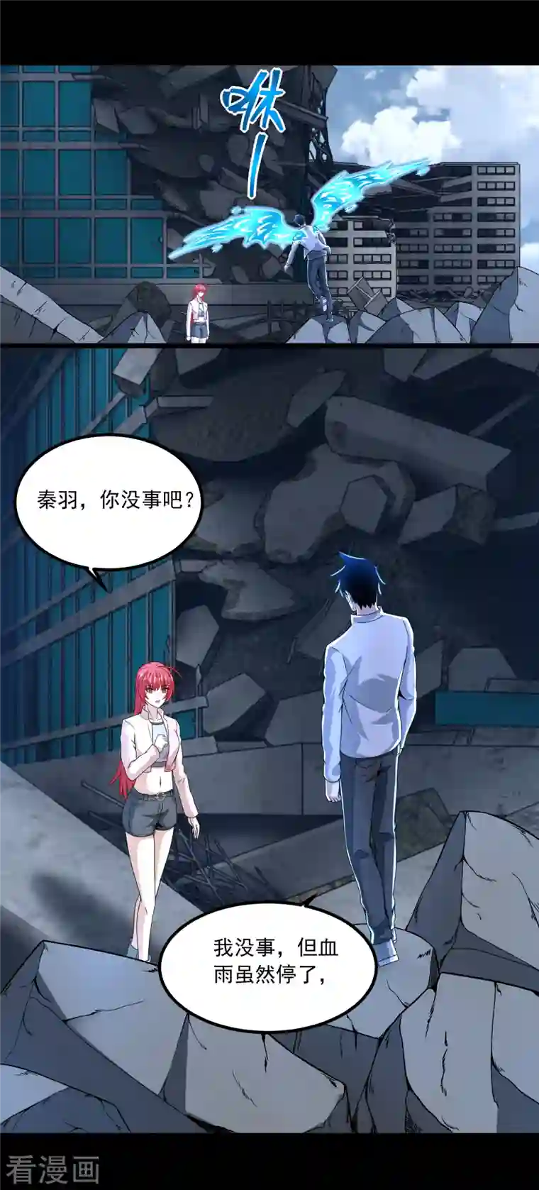 末世为王第379话 灾难升级